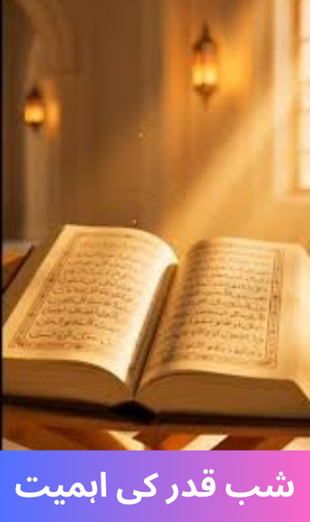 The Importance of Shab-e-Qadr